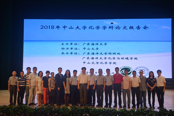 中山大学化学学院章明秋教授一行到申慱官网作学术报告 (1)_副本.jpg