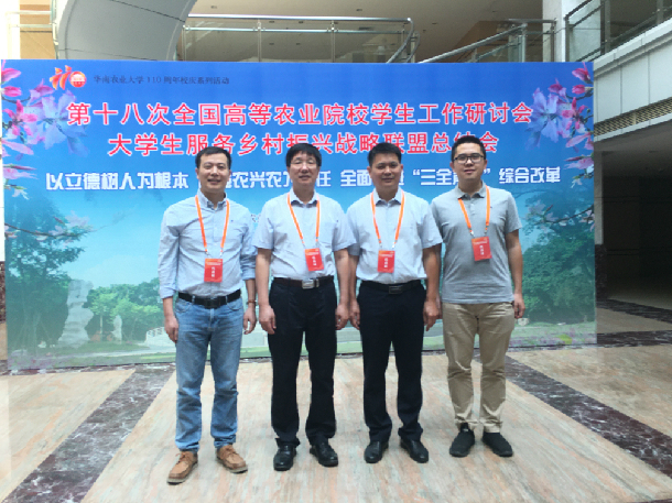 1573279463959049.jpg 申慱官网与会代表合影.jpg