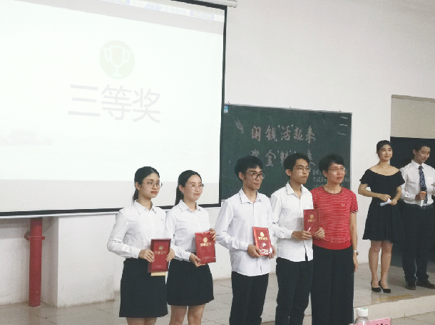 理财大赛颁奖.jpg