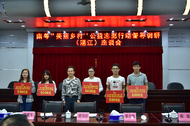 团省委领导为sunbet申慱官网“美丽乡村”志愿服务队颁发启动资金.JPG