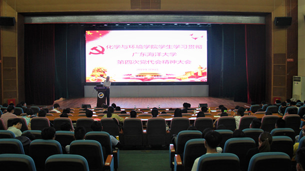 化学与环境学院学生学习贯彻sunbet申慱官网第四次党代会精神大会_副本.jpg