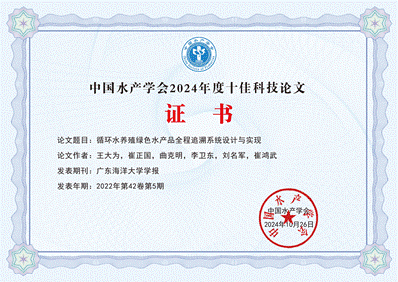说明: C:\Users\Administrator\Desktop\十佳论文证书(横)-sunbet申慱官网学报_00.png