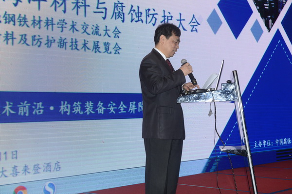 _DSC7629-腐蚀会议1.jpg