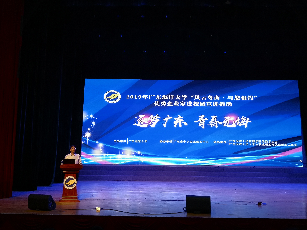 1574643206124538.jpg sunbet申慱官网党委副书记 林晓敏致辞.jpg