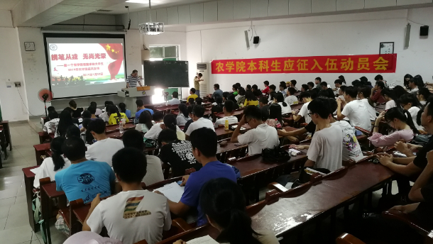 应征入伍动员.jpg